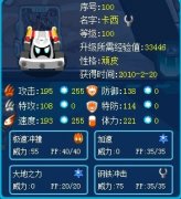 賽爾號精靈滿級純觀賞圖...再加只今天新出的精靈30個體.