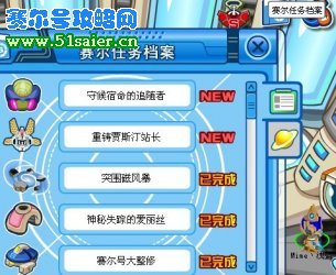 賽爾號守候宿命的追隨者攻略
