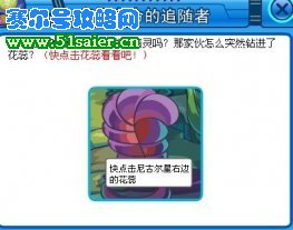賽爾號3月5日米隆捕捉攻略