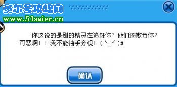 賽爾號捕捉米隆