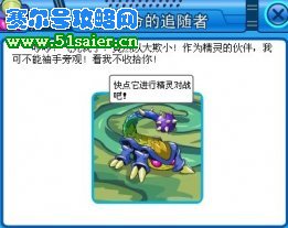 賽爾號新精靈 米隆