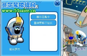 賽爾號重塑賈斯汀站長攻略