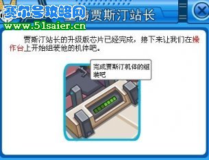 賽爾號重塑賈斯汀站長攻略