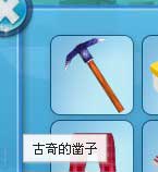哈奇小鎮3月5日帶燕子回家
