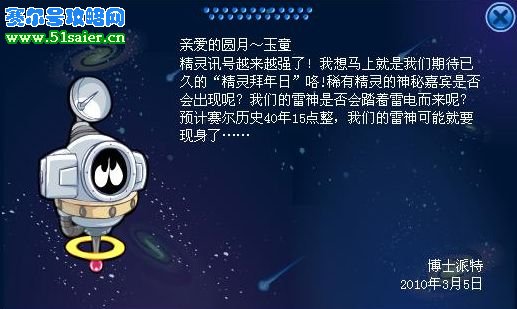 賽爾號雷伊歸來
