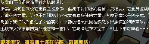 雷神雷伊與譜尼巔峰對決