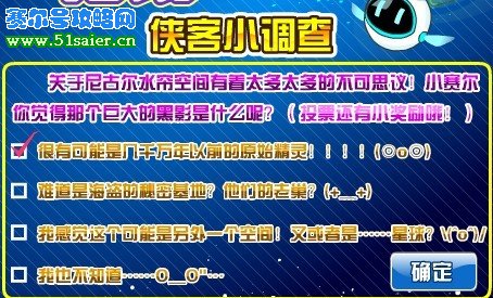 賽爾號精靈投票