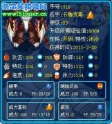 賽爾號融合精靈冰冷特性