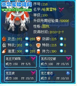 賽爾號哈默雷特