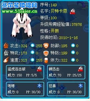 賽爾號貝特卡恩