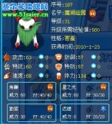 鑒定魔獅迪露