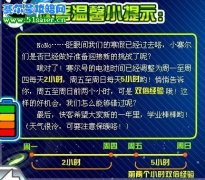 公告：賽爾號電池時間調整 3月8日