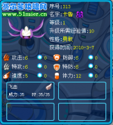 賽爾號融合卡魯全部經(jīng)過