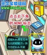 淘米賽爾號(hào)賬號(hào)安全之怎么設(shè)置米幣支付密碼