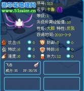 3.10賽爾號公告 融合精靈特性不顯示BUG已經修復