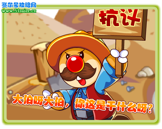摩爾莊園3月12日