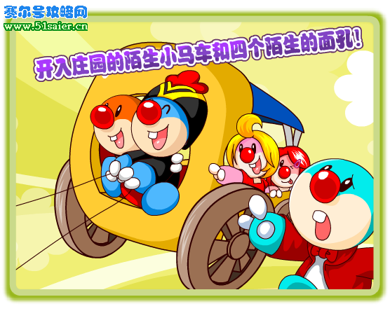 摩爾莊園3月12日