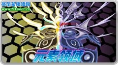 3.12一舉擊碎賽爾號譜尼的元素領域