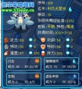 賽爾號利爪尤里安換新招--海嘯旋風