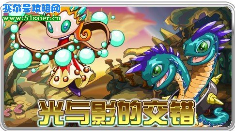 賽爾號3月12日光影迷城新精靈