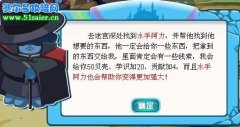 海寶彩虹城水手阿力的三個請求攻略 煙斗 菠菜 水手帽