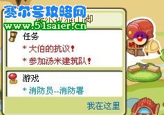 摩爾莊園3月12日攻略 大伯的抗議