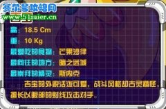 賽爾號吉寶