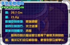 賽爾號斯內克