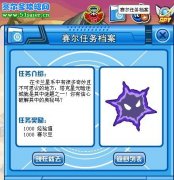 賽爾號(hào)光暗之迷攻略