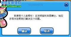 賽爾號(hào)星球改造計(jì)劃攻略