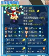 賽爾號吉娜斯 吉寶技能簡版