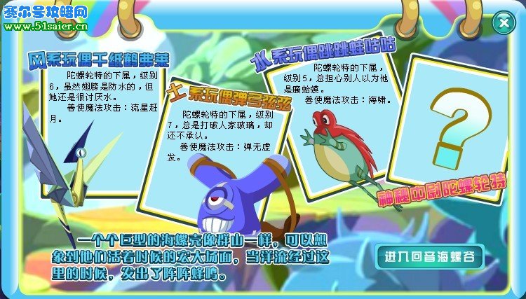 海寶彩虹城凈化玩偶