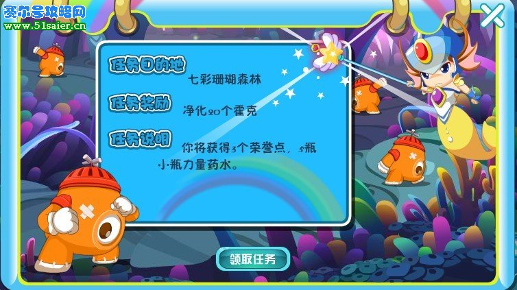 海寶彩虹城