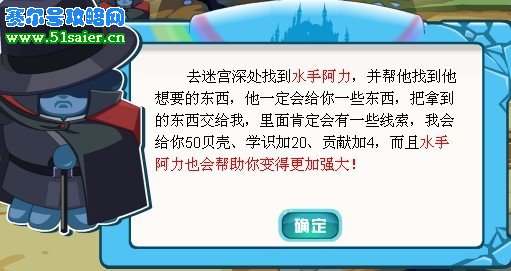 海寶彩虹城水手阿力的請求
