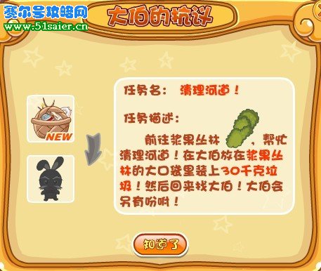 摩爾莊園3月5日攻略 m.06612c.com