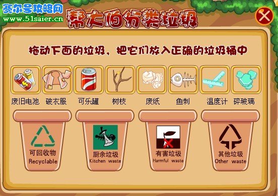 摩爾莊園3月5日攻略 m.06612c.com