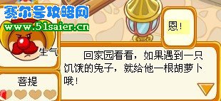 摩爾莊園3月5日攻略