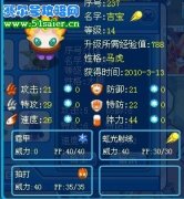 鑒定吉寶