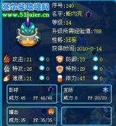 鑒定斯內克