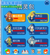 不再玩賽爾號 賣號