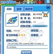 賽爾號最牛的戰隊終于招人啦!