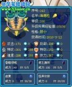 海德拉超級BUG