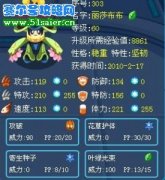 魔焰猩猩絕命火焰可秒殺魔師迪露