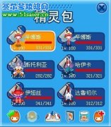 賣號：精靈61滿 超能9級 200金豆 1200+徽章