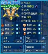 賽爾號BUG修復公告：海德拉回歸暗影系