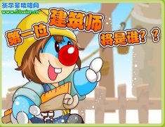 摩爾莊園3月19日建筑師的考驗