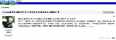 賽爾號3月19日更新巧合BUG