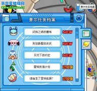 賽爾號(hào)月光下的約定