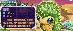 賽爾號賓波 賽爾號賓尼納拉