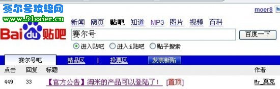 3.19上海城域網故障導致淘米賽爾號無法正常登陸